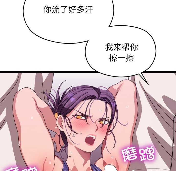 第5话 - 第91.jpg页