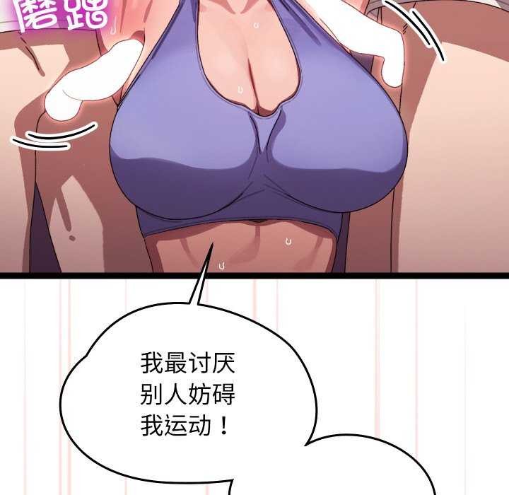 第5话 - 第92.jpg页