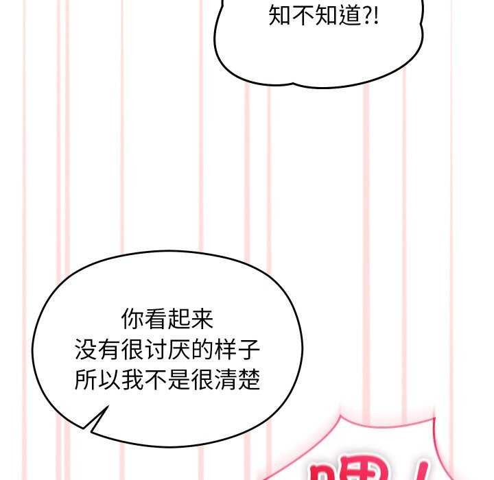 第5话 - 第93.jpg页