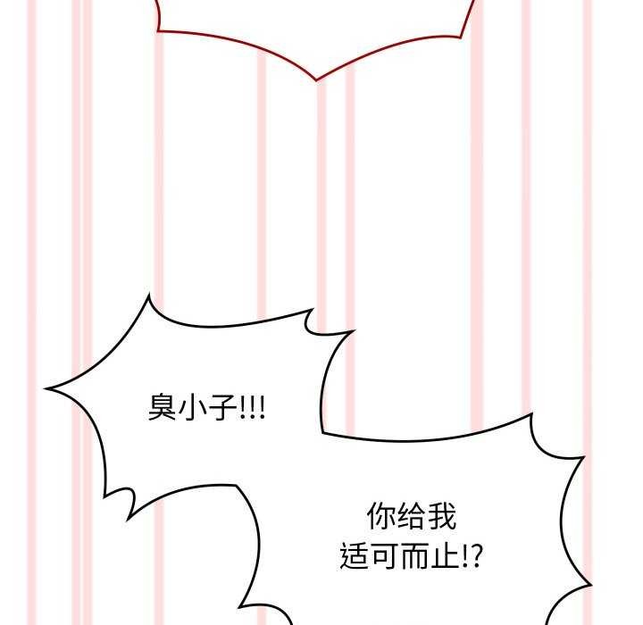 第5话 - 第96.jpg页