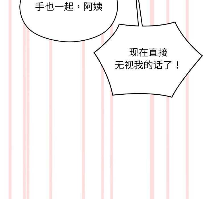 第5话 - 第99.jpg页