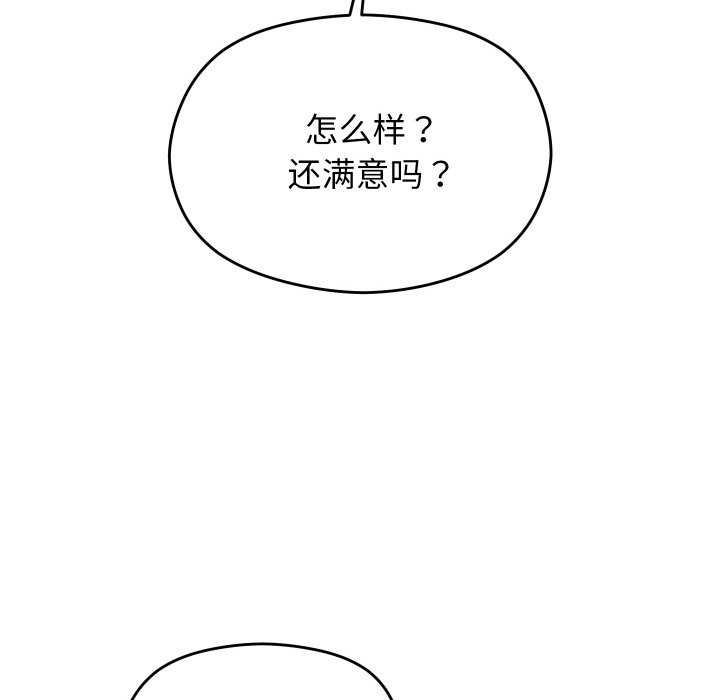第5话 - 第121.jpg页