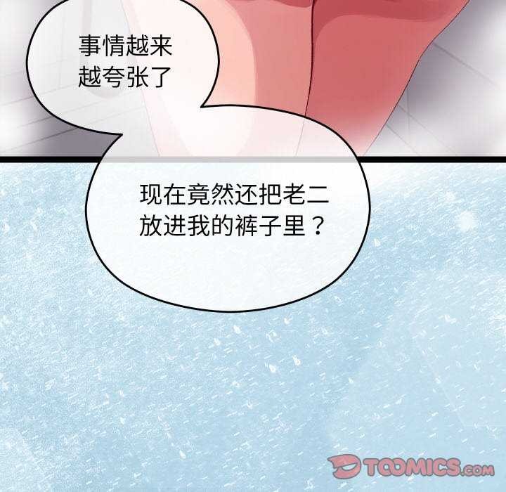 第5话 - 第132.jpg页