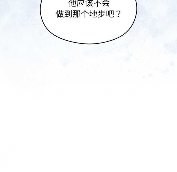 第5话 - 第138.jpg页