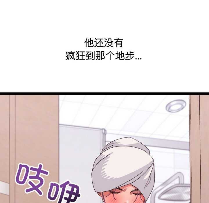 第5话 - 第139.jpg页