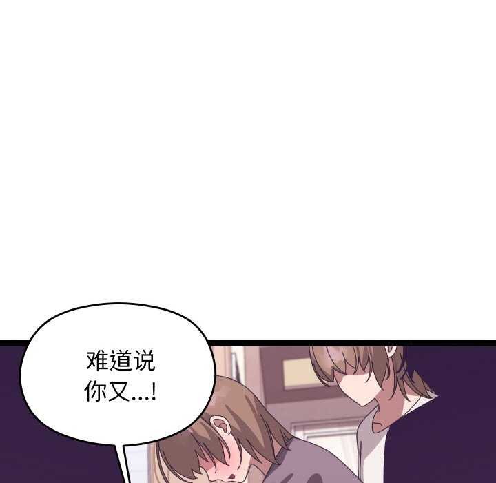 第5话 - 第144.jpg页
