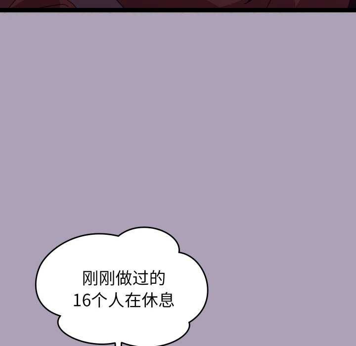第5话 - 第174.jpg页