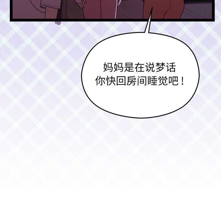 第5话 - 第183.jpg页