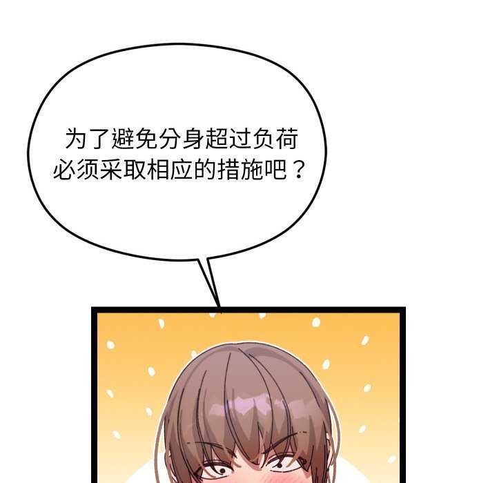 第6话 - 第20.jpg页