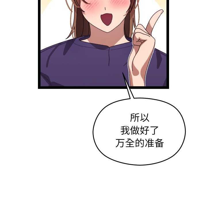 第6话 - 第21.jpg页