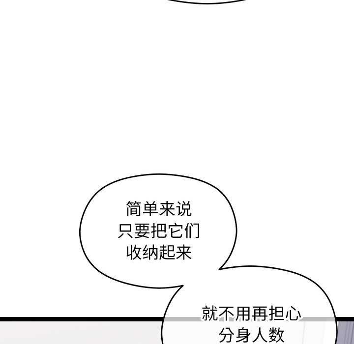 第6话 - 第31.jpg页
