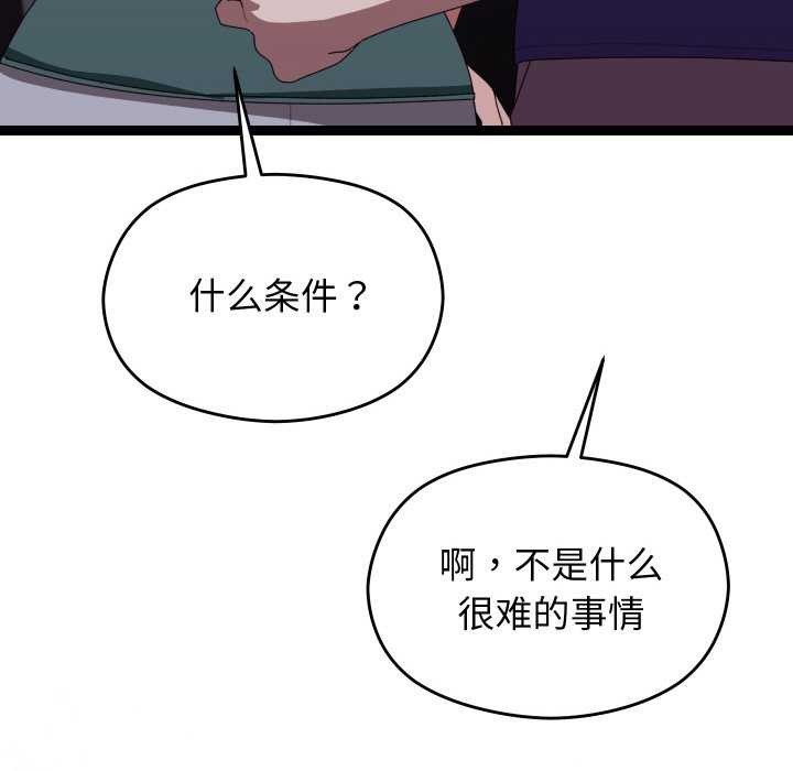第6话 - 第37.jpg页