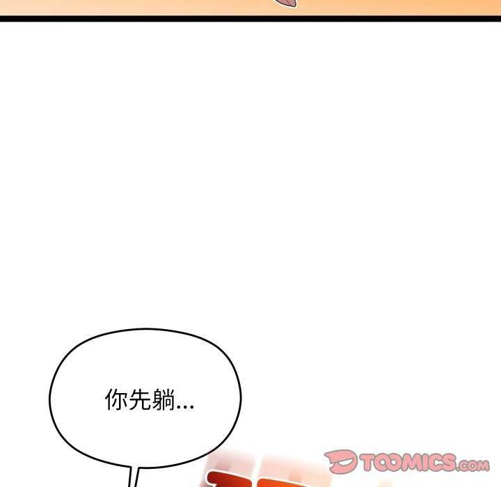 第6话 - 第44.jpg页