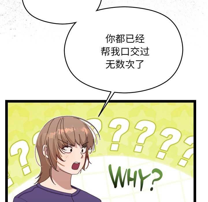 第6话 - 第51.jpg页