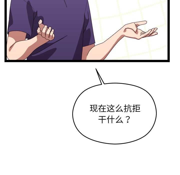 第6话 - 第52.jpg页