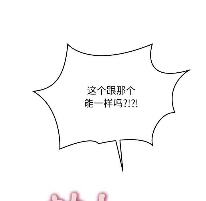第6话 - 第53.jpg页