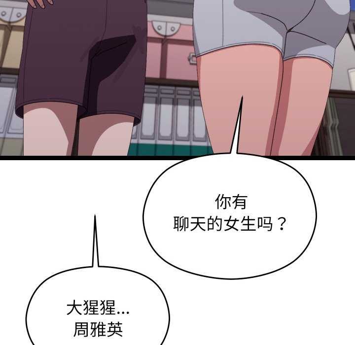 第6话 - 第67.jpg页