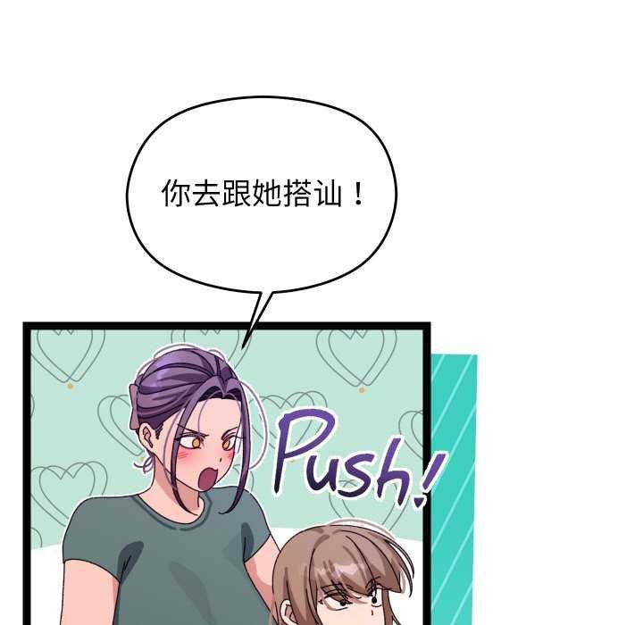 第6话 - 第79.jpg页