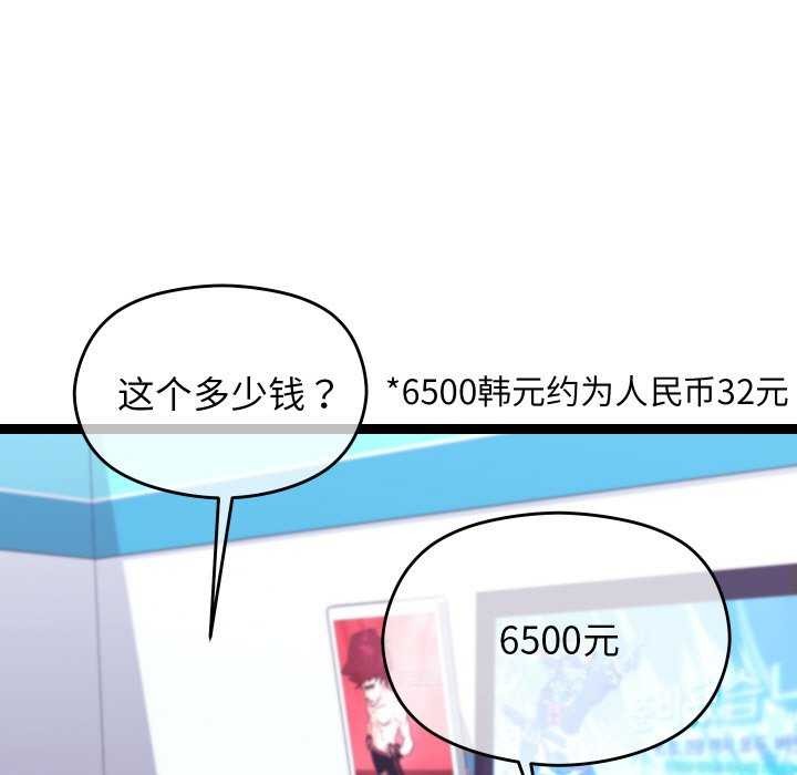 第6话 - 第89.jpg页