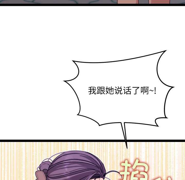 第6话 - 第94.jpg页