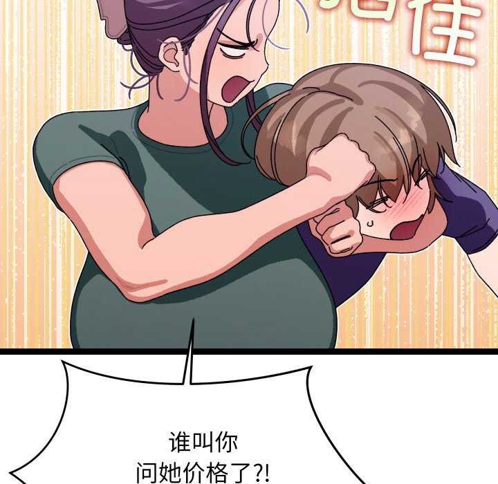 第6话 - 第95.jpg页