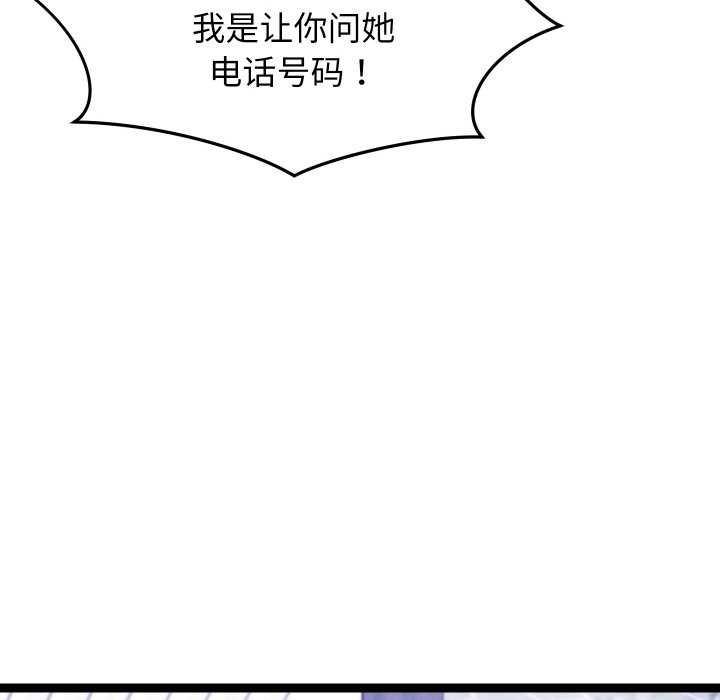 第6话 - 第96.jpg页