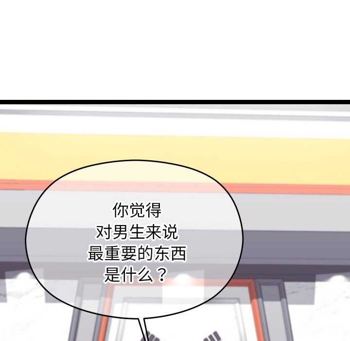 第6话 - 第106.jpg页