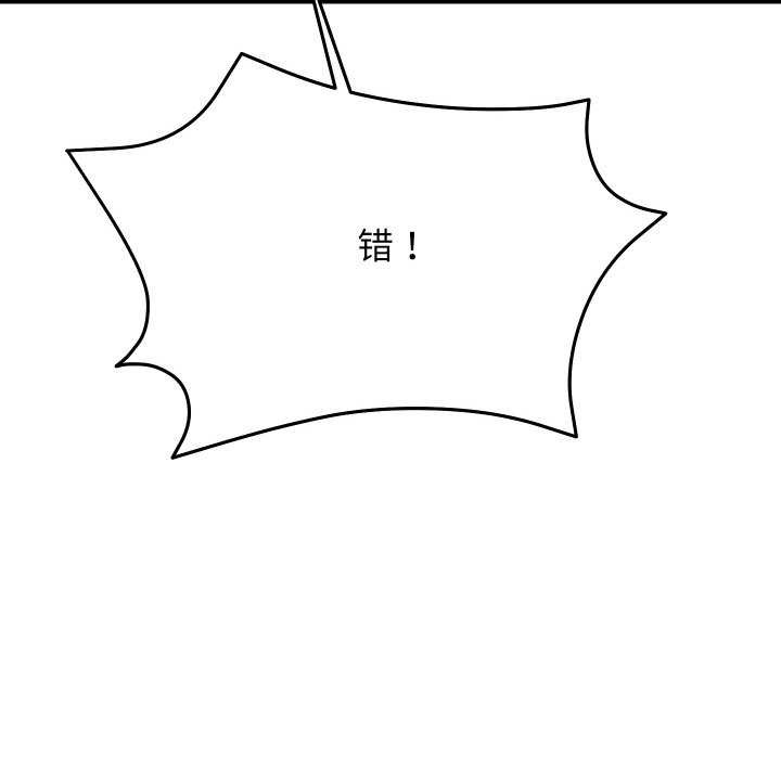 第6话 - 第112.jpg页