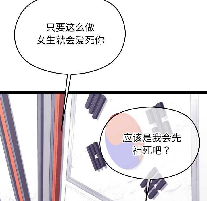 第6话 - 第122.jpg页