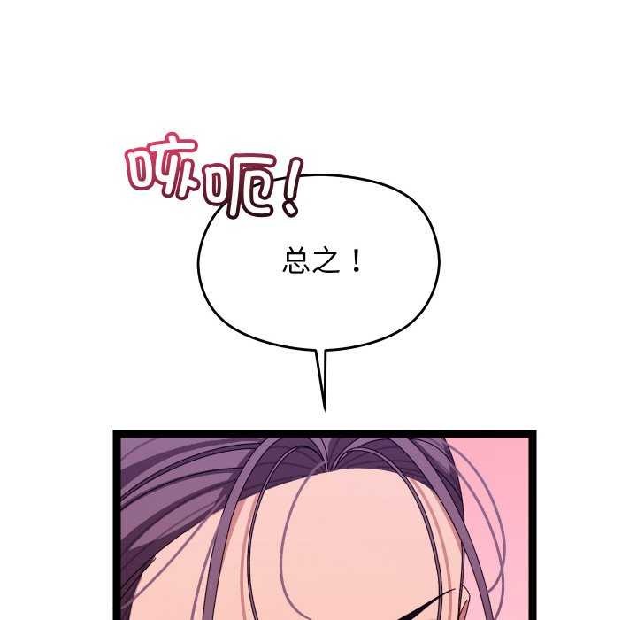 第6话 - 第132.jpg页