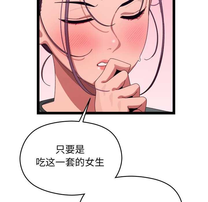 第6话 - 第133.jpg页