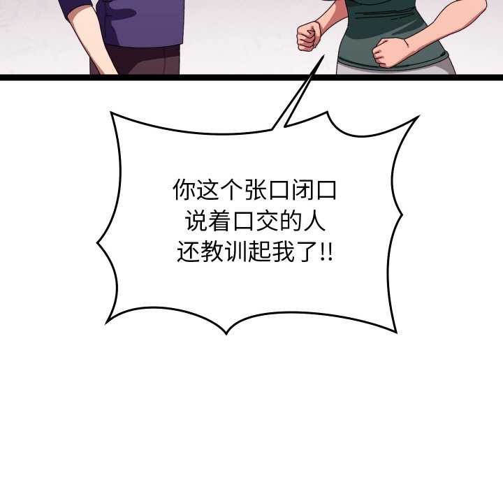 第6话 - 第136.jpg页
