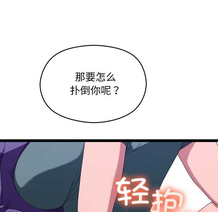 第6话 - 第137.jpg页