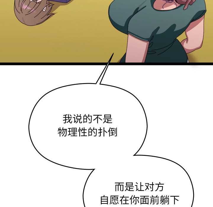 第6话 - 第144.jpg页