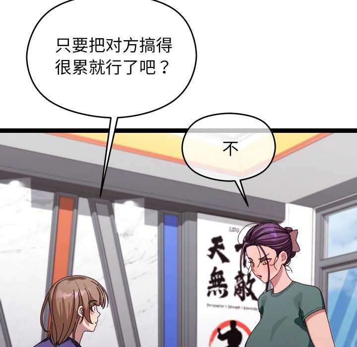 第6话 - 第146.jpg页