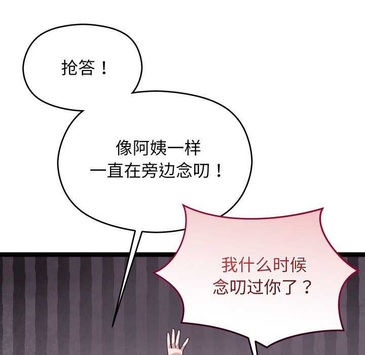 第6话 - 第151.jpg页