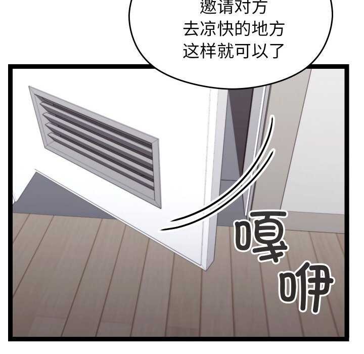 第6话 - 第197.jpg页