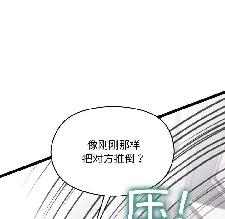 第6话 - 第206.jpg页