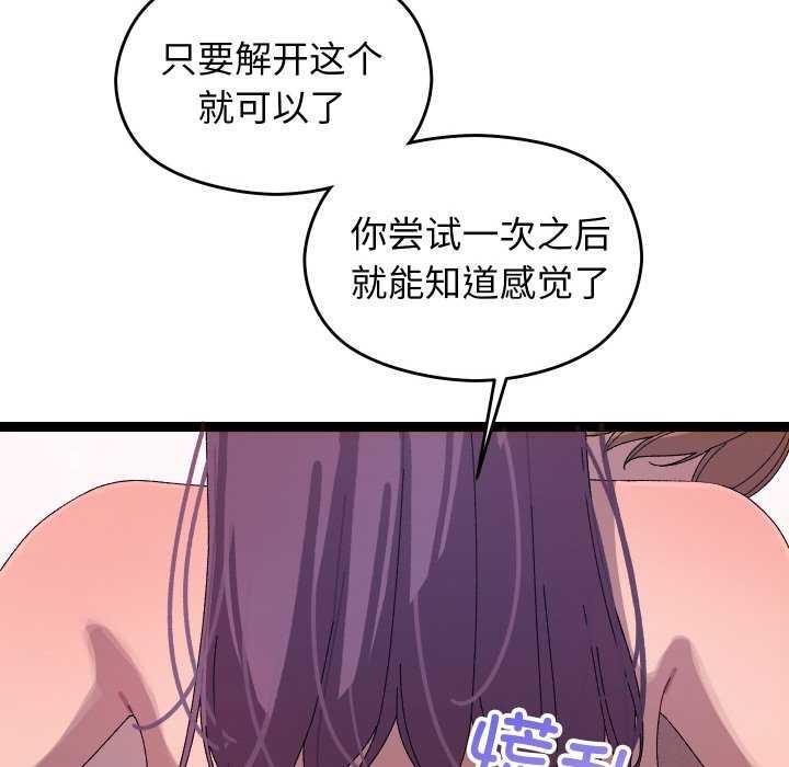第7话 - 第29.jpg页