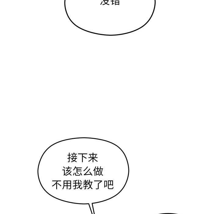 第7话 - 第33.jpg页