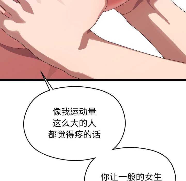 第7话 - 第51.jpg页