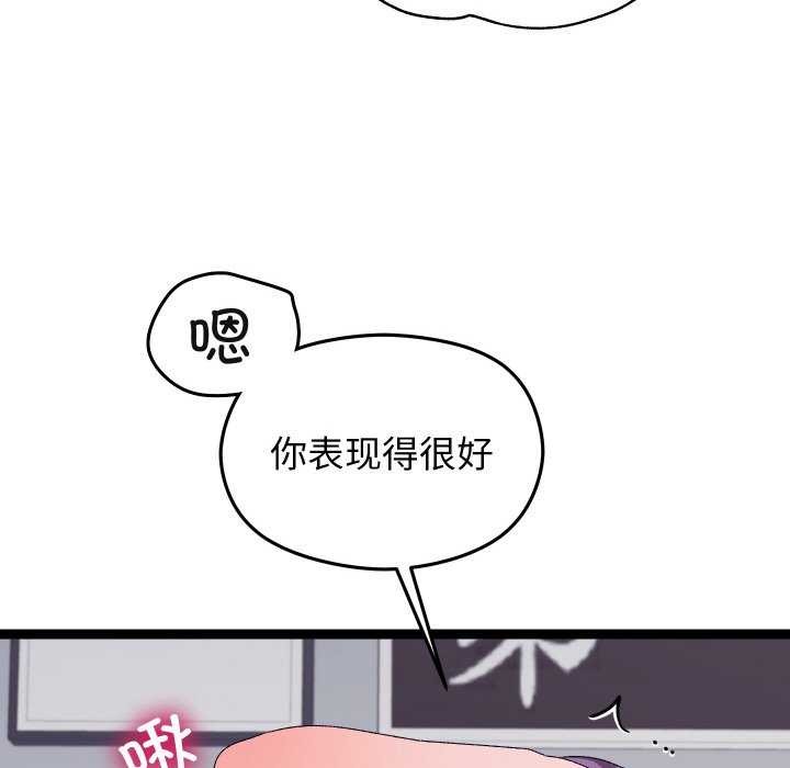 第7话 - 第58.jpg页