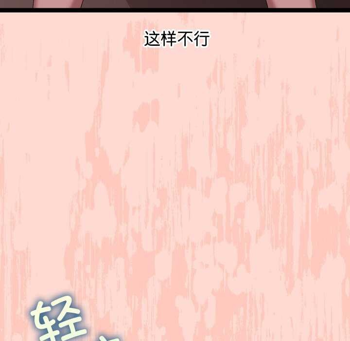 第7话 - 第79.jpg页