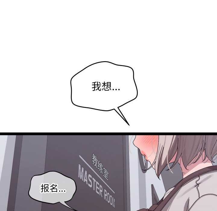 第7话 - 第88.jpg页