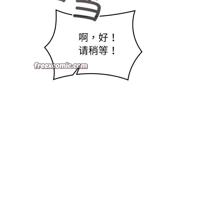 第7话 - 第90.jpg页