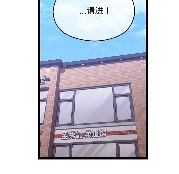 第7话 - 第92.jpg页