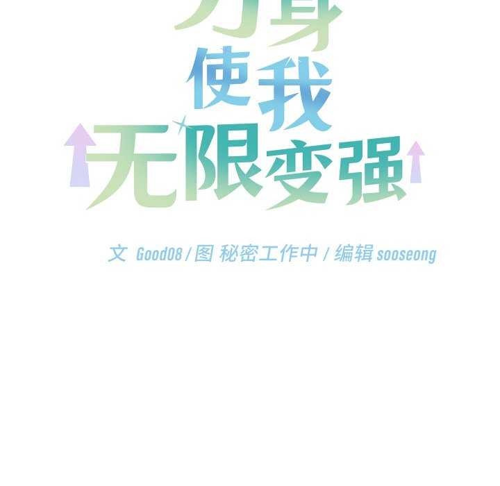 第7话 - 第94.jpg页