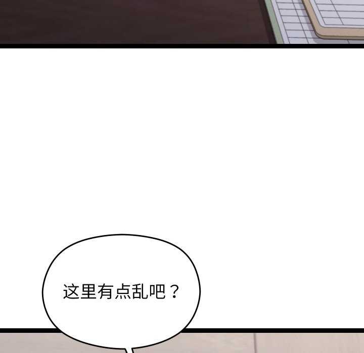 第7话 - 第98.jpg页