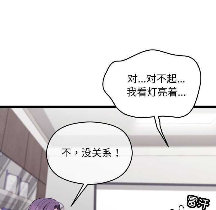 第7话 - 第101.jpg页