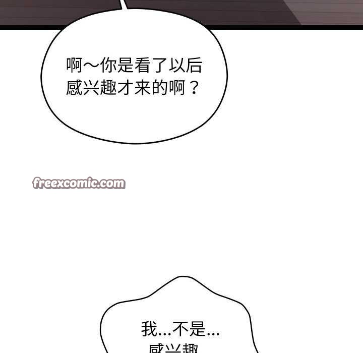 第7话 - 第105.jpg页